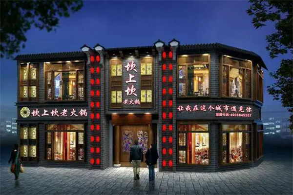 坎上坎火锅加盟